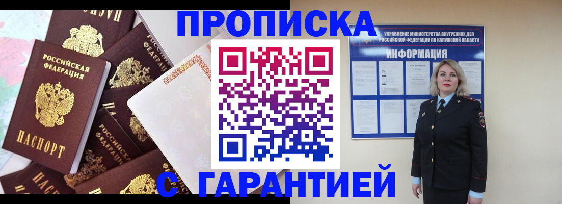 прописка для военкомата в Димитровграде