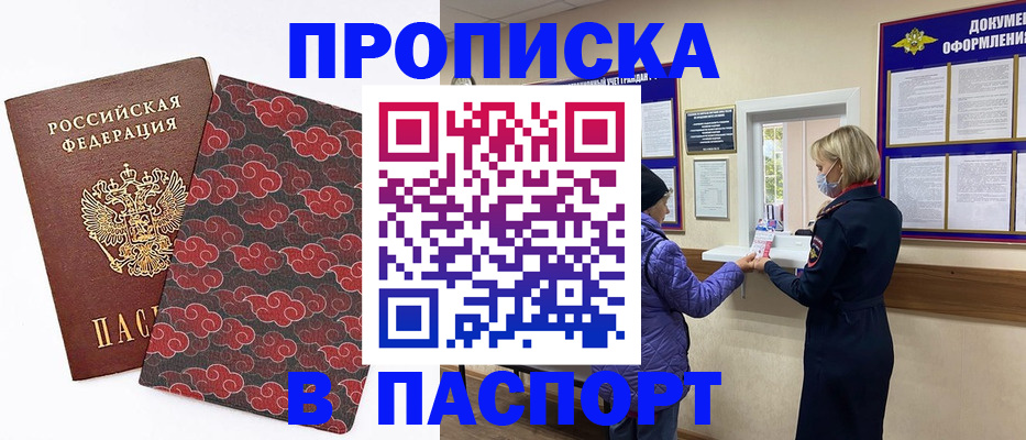 регистрация в Димитровграде
