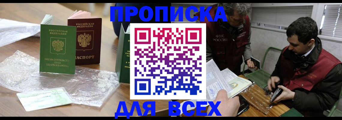 временная регистрация адрес в Димитровграде