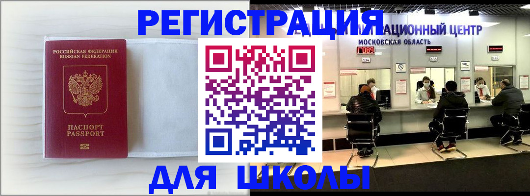 прописка регистрация в Димитровграде