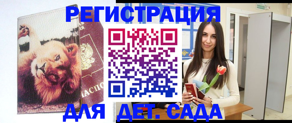 временная регистрация законно в Димитровграде