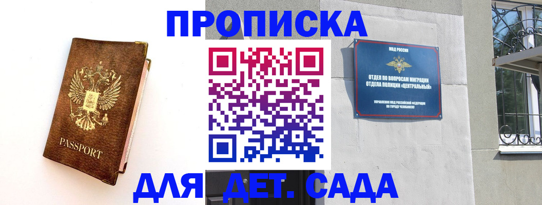 временная регистрация гарантия в Димитровграде