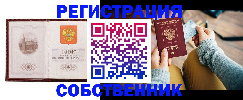 временная регистрация поиск в Димитровграде