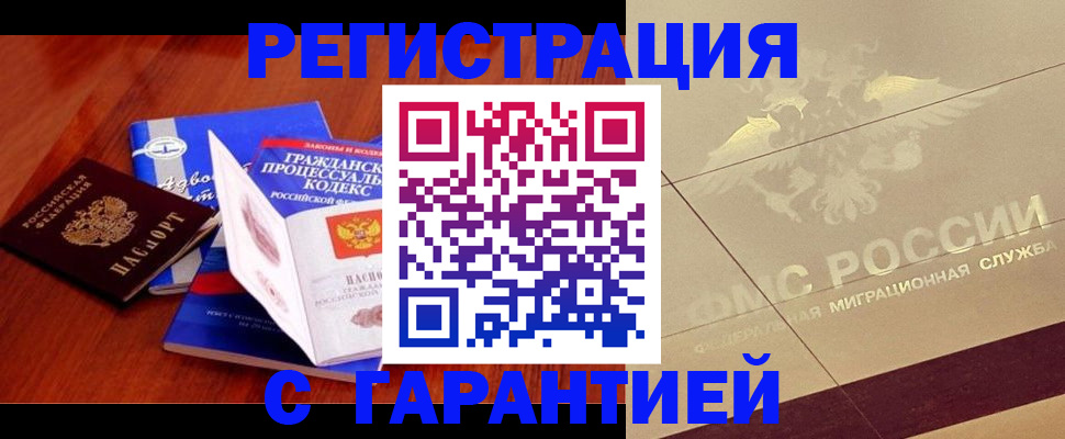 прописка поиск в Димитровграде