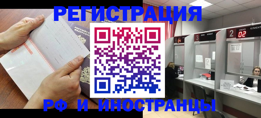 временная регистрация госуслуги в Димитровграде