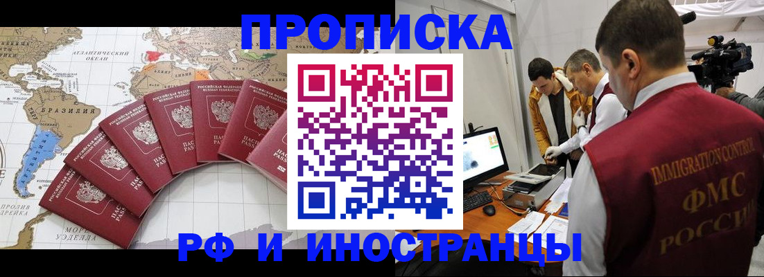 прописка от собственника в Димитровграде