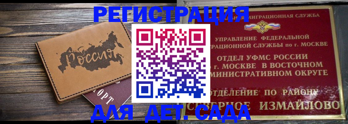 временная регистрация надежно в Димитровграде